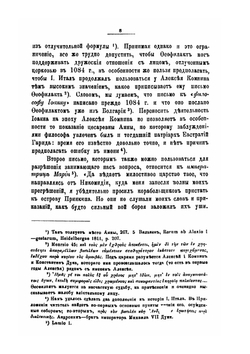 Образование второго Болгарского царства | Ф. Успенский