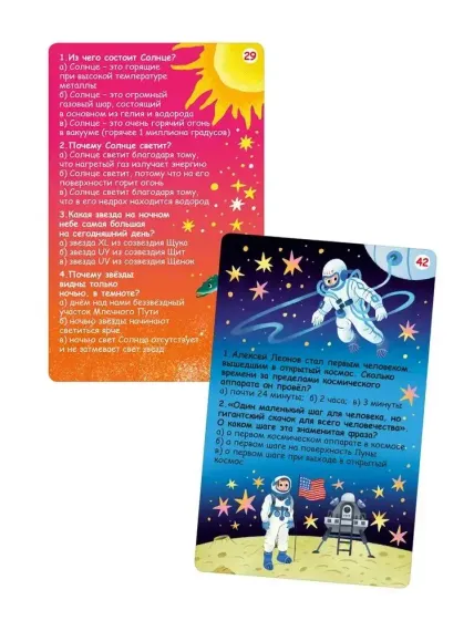 Асборн - карточки. Вопросы и ответы о космосе