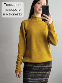 Джемпер с воротом