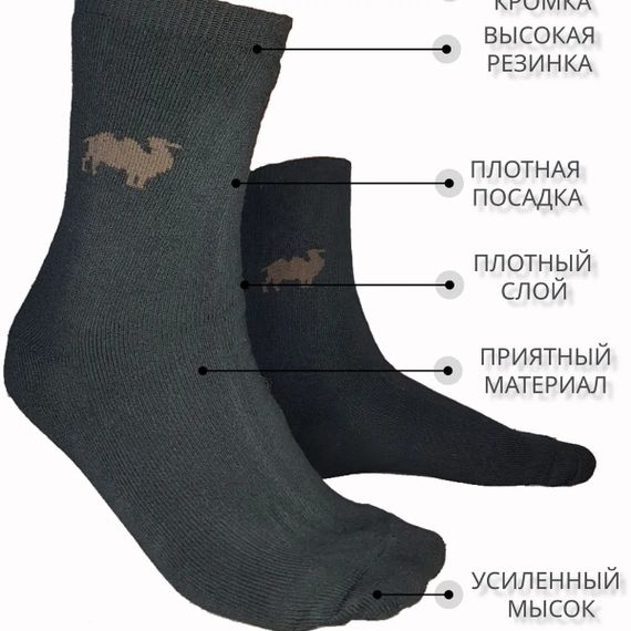 Термоноски теплые махровые, 6 пар