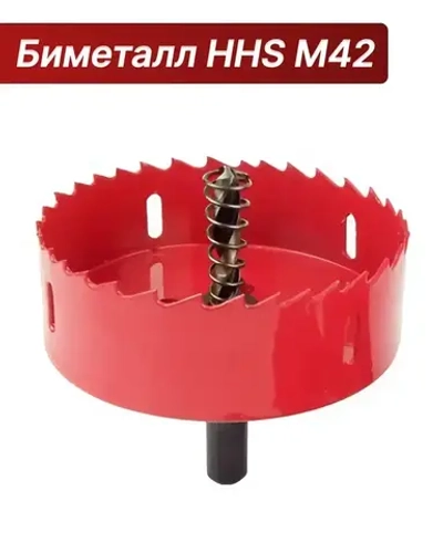 Коронка биметаллическая 50 мм с центрирующим сверлом
