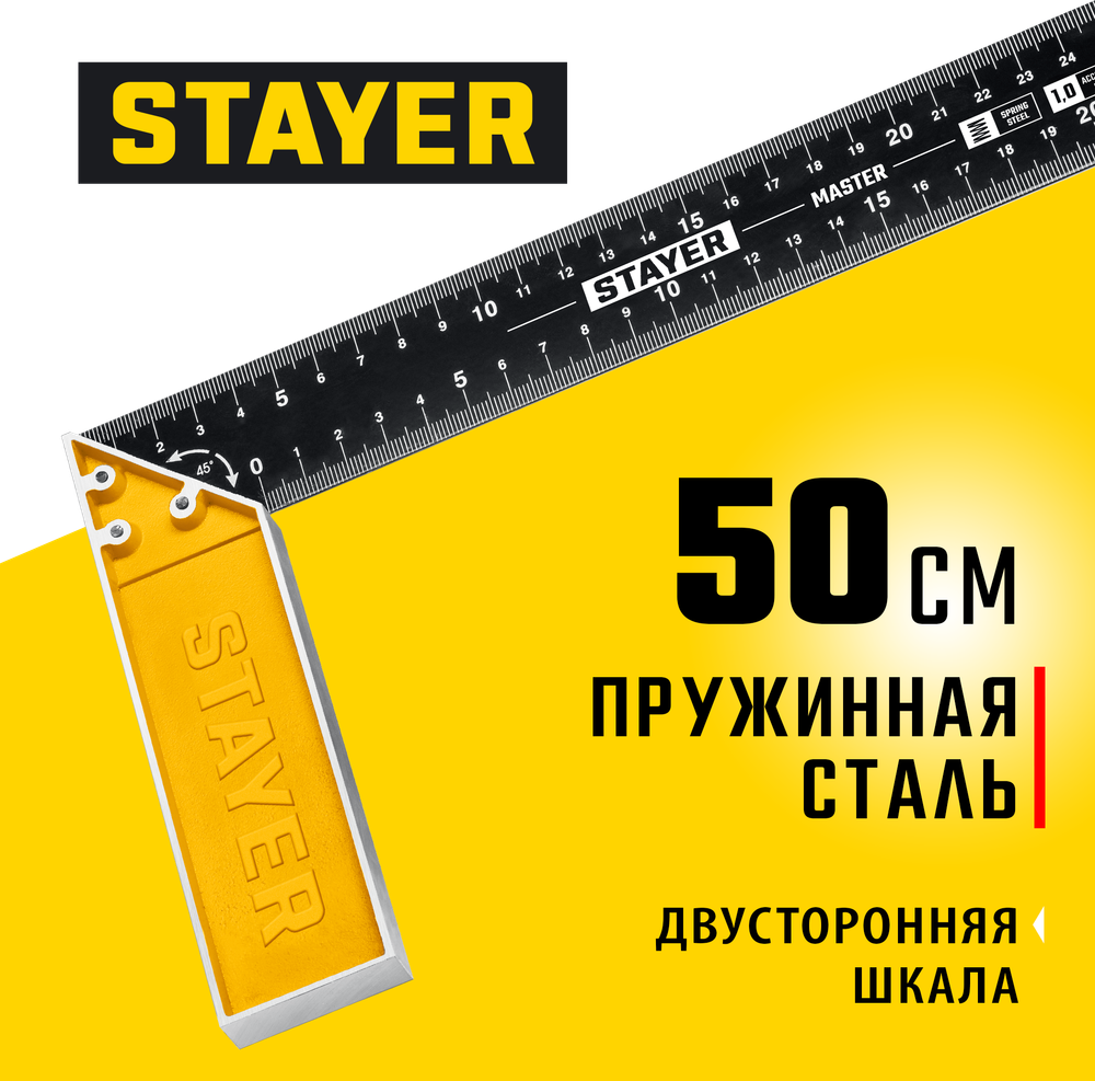 STAYER 500 мм, столярный угольник со стальным полотном (3430-50)