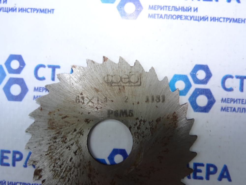 Фреза отрезная по металлу 63х1.4х16мм. z=32 Р6М5 без фаски без ш/п