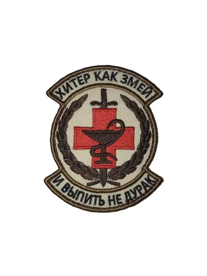 Патч Хитер как змей (бежевый)