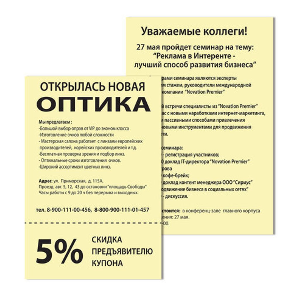 Бумага цветная BRAUBERG, А4, 80 г/м2, 100 л., пастель, желтая, для офисной техники, 112446