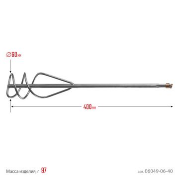 СИБИН 60 х 400 мм, SDS+ хвостовик, миксер для песчано-гравийных смесей (06049-06-40)