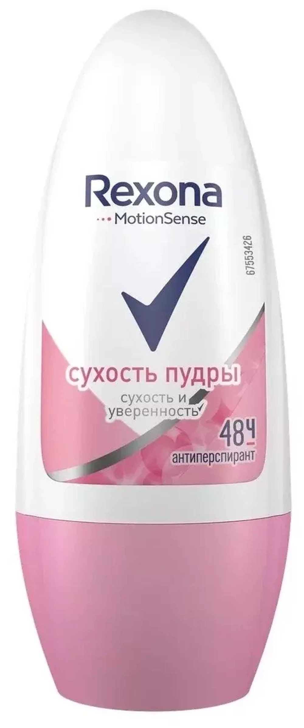 Rexona Антиперспирант Motionsense Сухость пудры, ролик, 50 мл