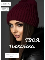 шапка вязаная теплая зимняя с отворотом стильная