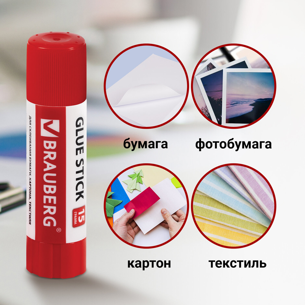 Клей-карандаш 15 г упаковка комплект 20 штук BRAUBERG (2 штуки в упаковке)