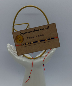 Браслет из бисера/ Азбука Морзе, Я Рядом С тобой