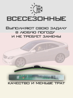 Щетки стеклоочистителя HUOYE Y8 550/550 мм на MercedesBenz CLCClass | Pin Lock