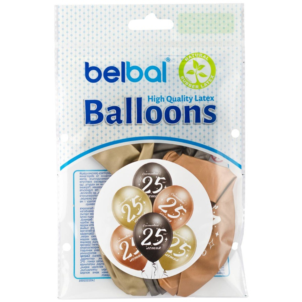 Шар латексный 35см Набор 6 шт Юбилей - 25 (Ассорти)