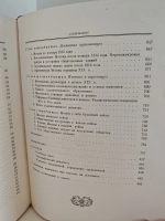 История Москвы. Том 3. Период разложения крепостного строя