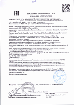 Майонез Японский Tamaki 500г