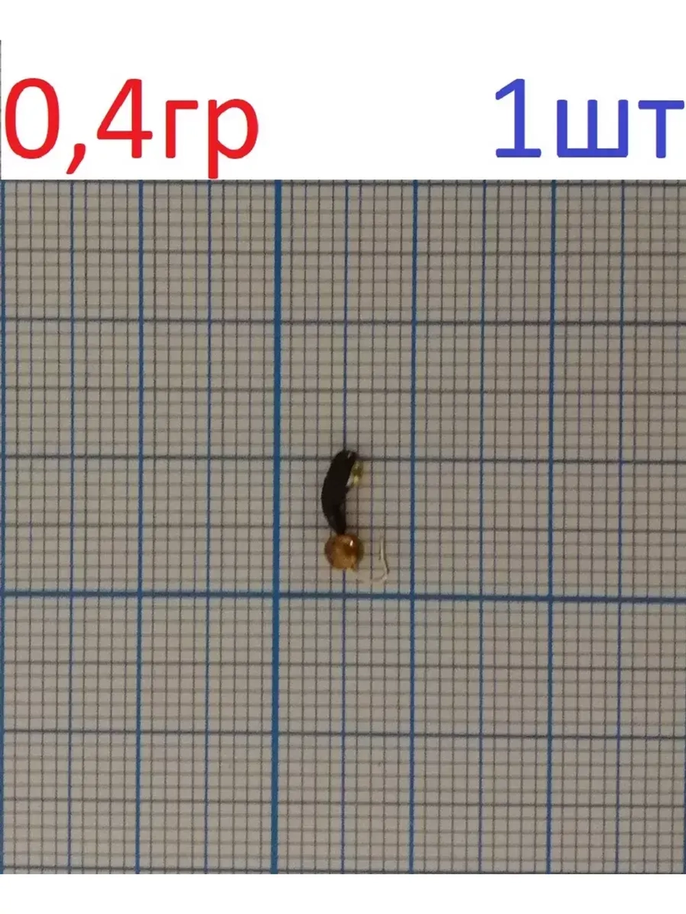 Мормышка вольфрамовая "Уралочка"