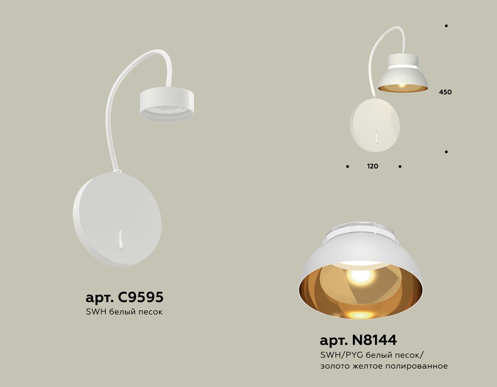 Ambrella Комплект настенного светильника с выключателем Traditional DIY XB9595101