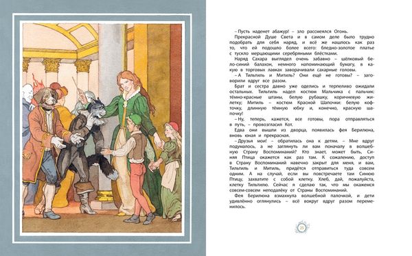 Синяя Птица