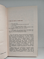 Тайны хорошей кухни