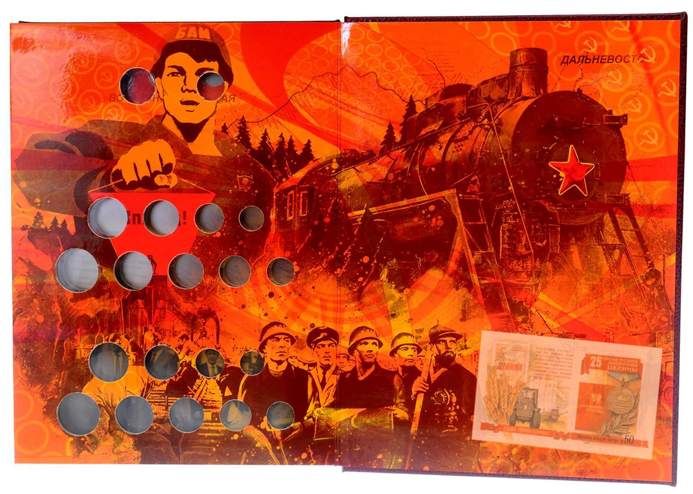 Альбом-книга для монет СССР регулярного выпуска 1961-1991 (2 тома) Бордо