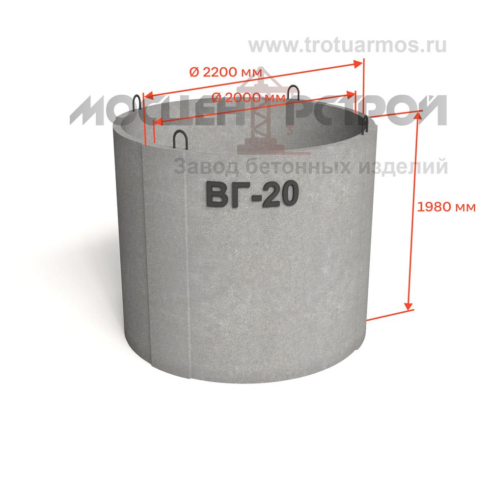 Колодец ВГ-20