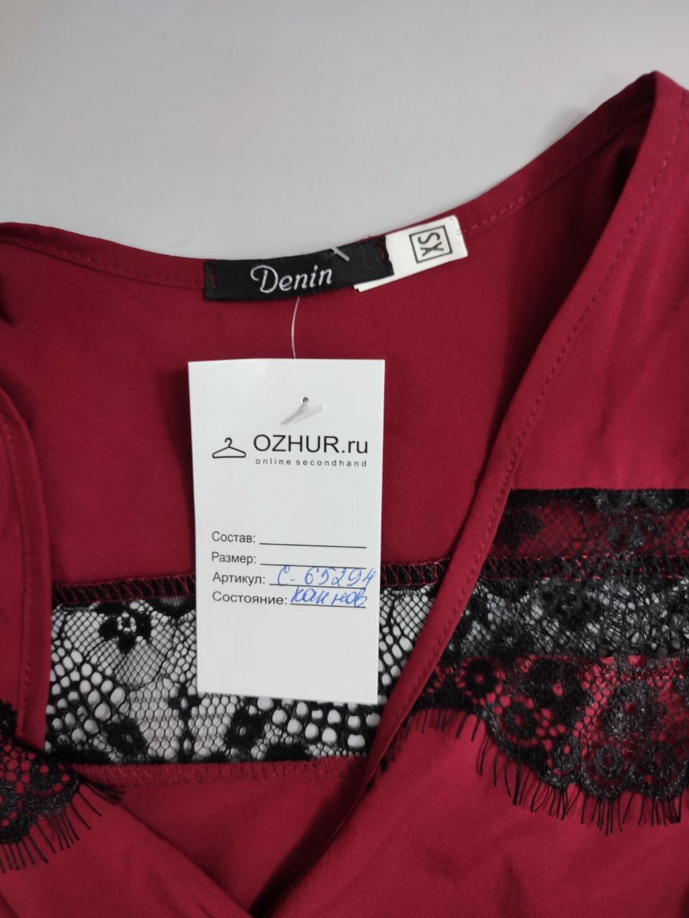 Блузка Denin яркая 42 размер