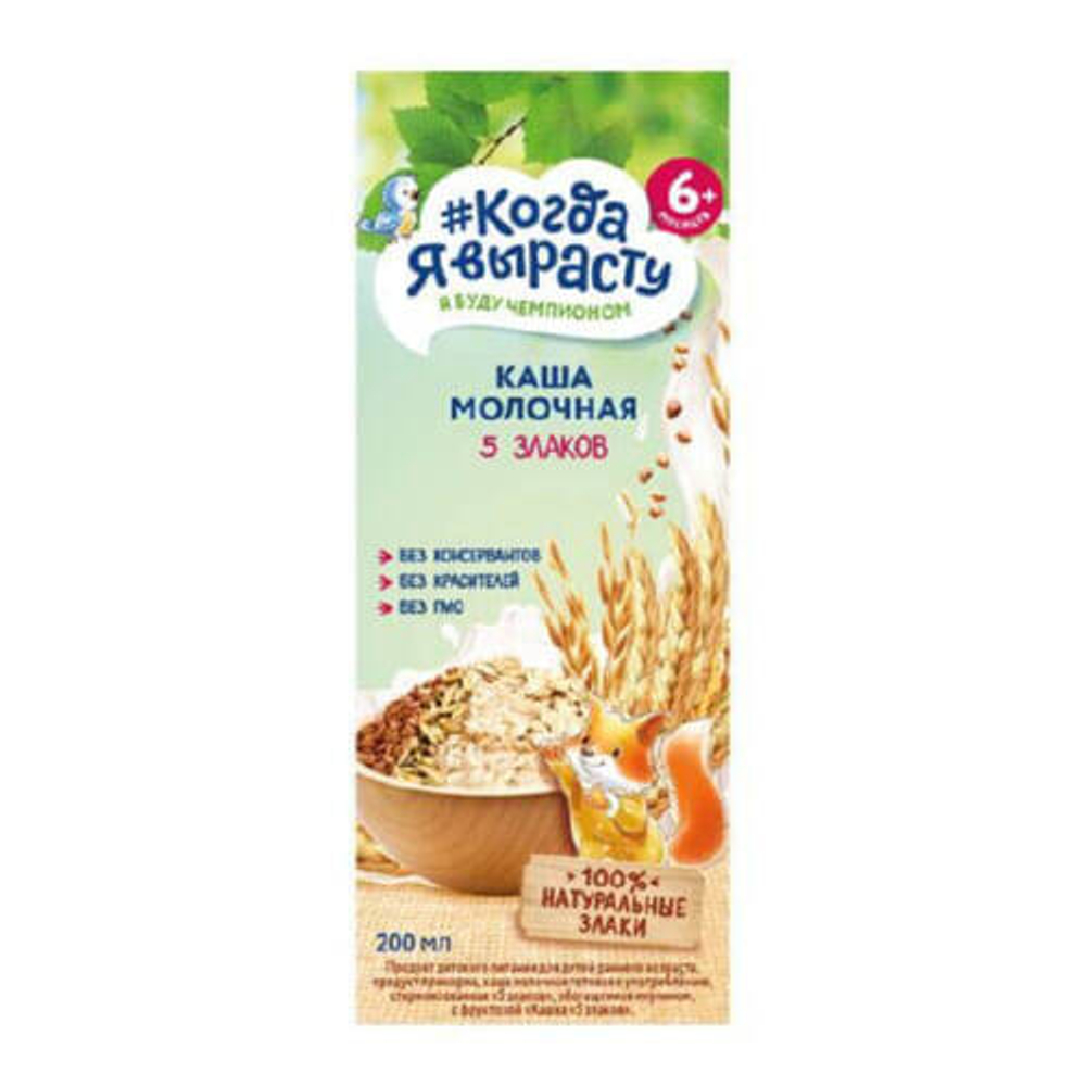 Каша жидкая Когда я вырасту молочная 5 злаков (6 месяцев) 200 г