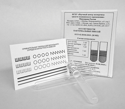 Стандарт мутности оптический д/опр. конц. микробов (20МЕ), 1уп.