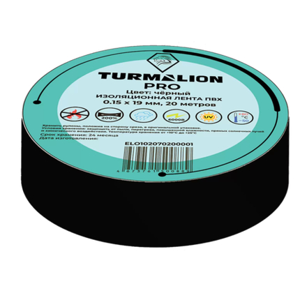 Изолента 19 мм х 20 м черная