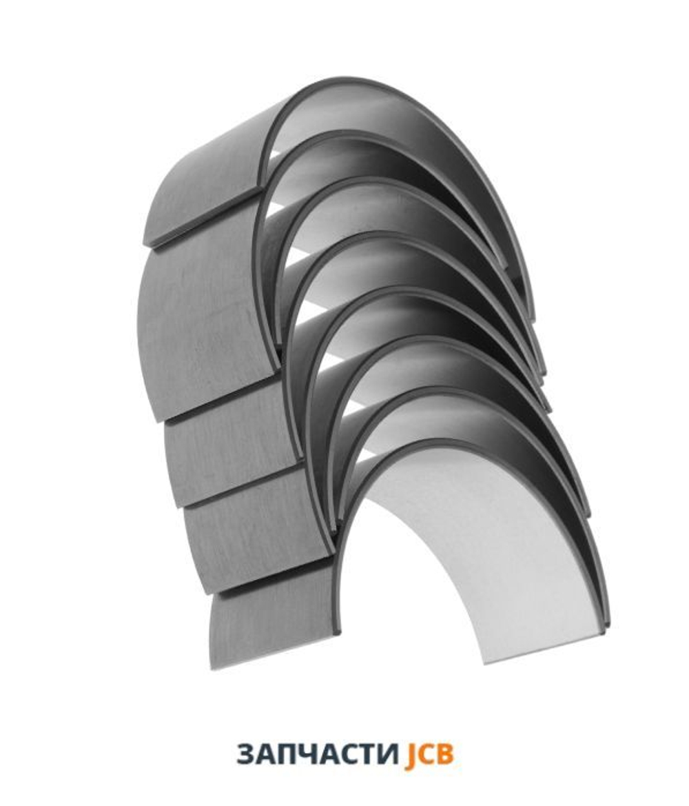 Вкладыши шатунные  (- 0.25mm) JCB 320/03311, 320-03311, 32003311