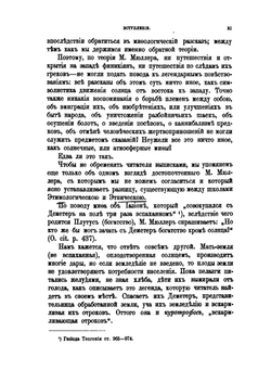 Теогония Гезиода и Прометей | Г. Властов