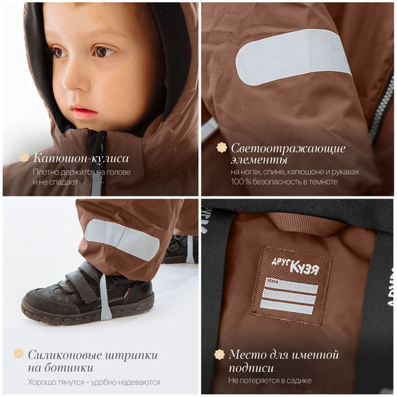 Растущий демисезонный детский комбинезон коричневый (Фабрика Друг Кузя) - фото: 5 Растущий демисезонный детский комбинезон коричневый - фото: 5