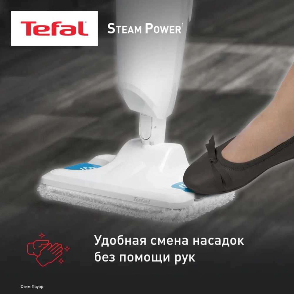 Пароочиститель Tefal Steam Power VP6557RH
