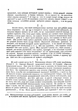 Основательное скрыпичное училище | Моцарт Леопольд