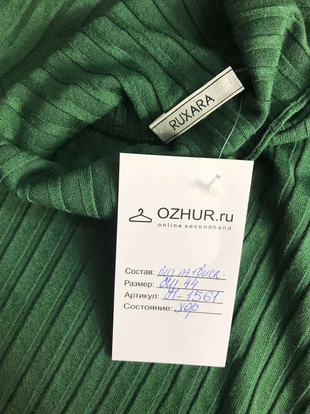 Водолазка Ruxara красивого оттенка, визуально на 44 размер