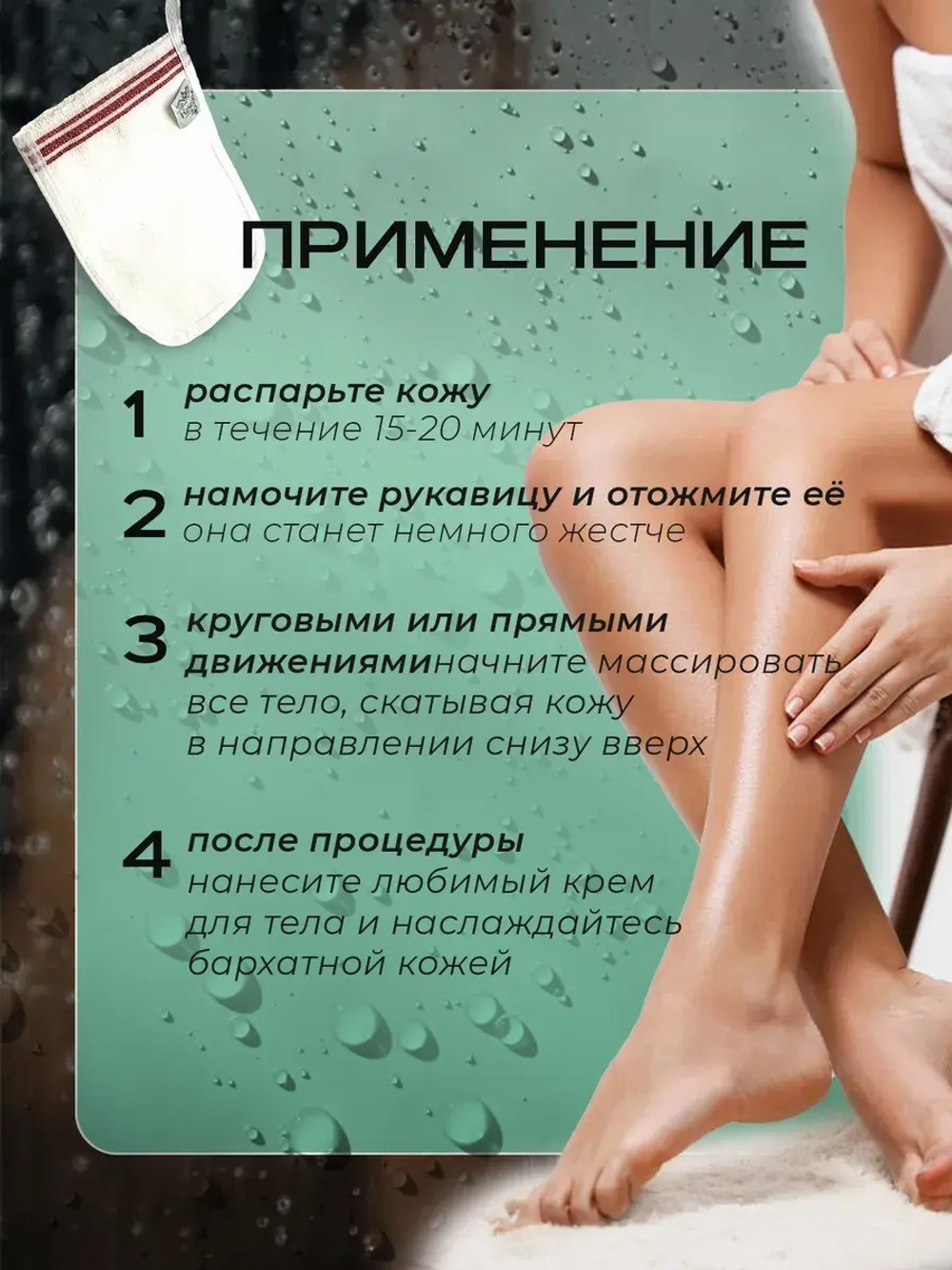 Варежка Кесса для пилинга тела и очищение кожи.