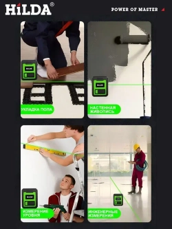 лазерный уровень,уровень лазерный, 2 линии, нивелир Зеленыйлуч