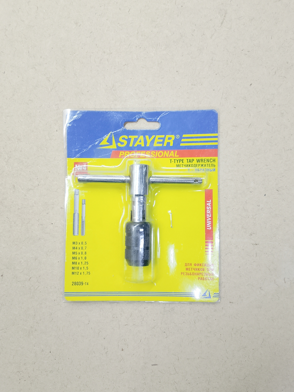 Метчикодержатель Stayer Т-образный №4 М6-М12
