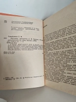 Изучение творчества А.И. Герцена. Пособие для учителей