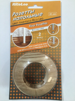 Розетта для труб 43мм "Grace" Дуб шато 188 (пара)