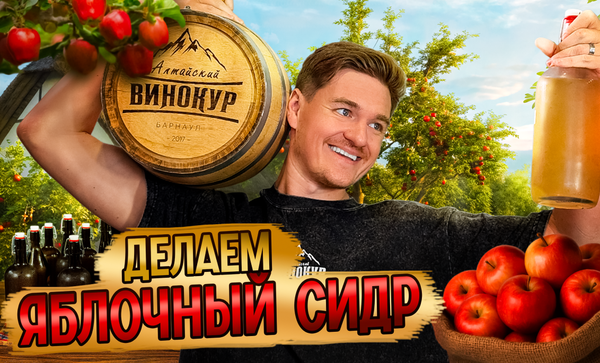 Тот самый сладкий сидр: рецепт, который вы так просили