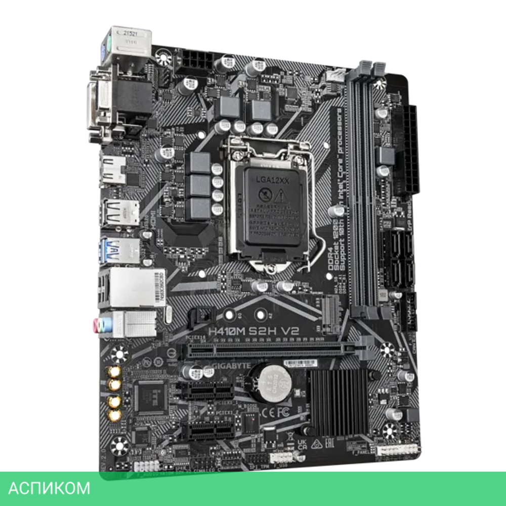 Материнская плата Gigabyte H410M S2H V2 2.1