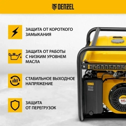 Генератор бензиновый DENZEL GE-8900, 8.5 кВт, 445 см3 объем двигателя, 220 В и 25 л объем топливного бака, ручной стартер и блок AVR, 3 розетки и датчик уровня масла 94639