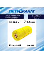 Шнур плетеный Петроканат СТАНДАРТ 1,5 мм (100 м) зеленый, бобина