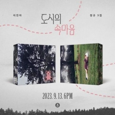 Альбом LEE JIN AH - THE HEART OF THE CITY 3rd Album