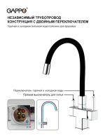 Смеситель для кухни с подключением к фильтру Gappo G4395-30