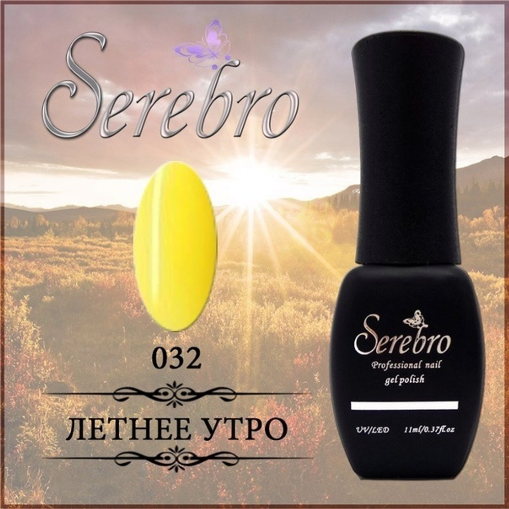 Гель-лак "Serebro" №032, 11 мл