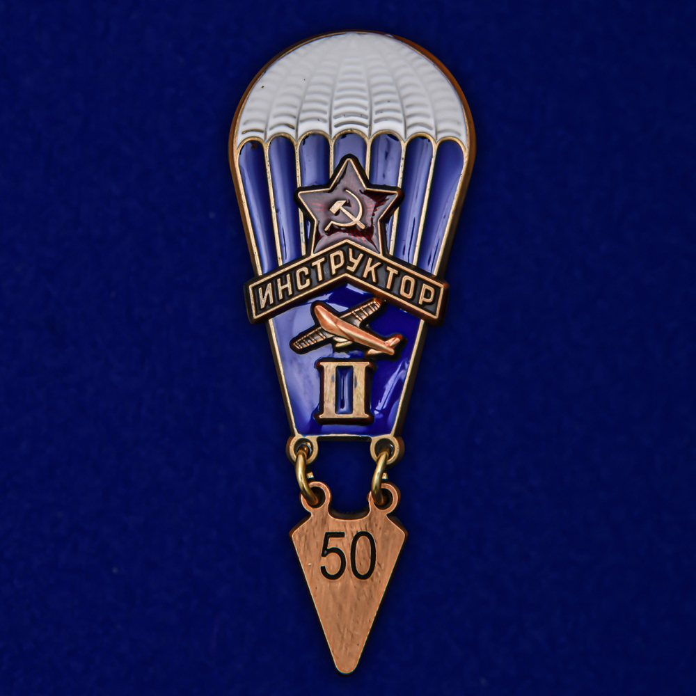 Нагрудный знак "Инструктор парашютного спорта" 2 степени (1933 год)