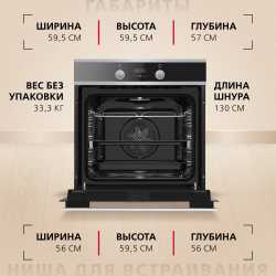 Духовой шкаф Hansa BakingPro BOEI694003