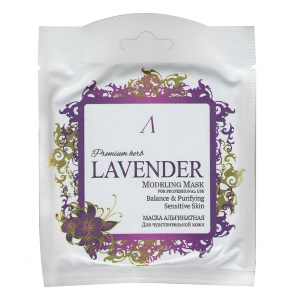 Anskin PREMIUM Herb Lavender Modeling Mask  Маска альгинатная для чувствительной кожи (саше) 25гр