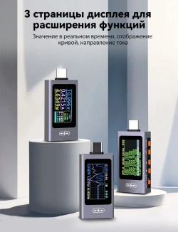 UT01C Многофункциональный USB-тестер,240W Серо - синий цифровой вольтметр-амперметр, Многопротокольное автоматическое распознавание, кривые в реальном времени
